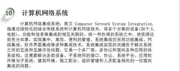 入门级智能化弱电工程系统知识介绍